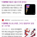 폰미러링+폰로그+수면주입 ㅋㅋusa 일본 똥받이들 헬조선 실체들 이미지