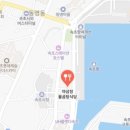 큰바다대구탕