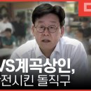 이재명을 앞세워 압도적인 총선승리가 필요한이유 이미지