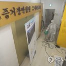 시온방역