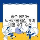 빅베어짐 이미지