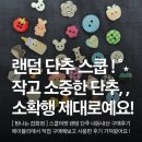 소소한행복잡화점 | 받는 단추 스쿱 마켓 ! [탐나는 잡화점] 구매 후기 ✿ܓ (에이블리/내돈내산/솔직후기/제품리뷰/예쁜단추...