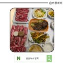 도봉방학점 | 방학동맛집 살살녹소 방학점｜도봉구 소고기 맛집 내돈내산 솔직후기