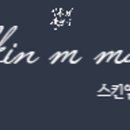 피부미인샵