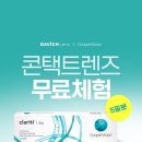 다비치안경 부평삼산점 이미지