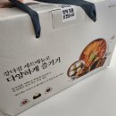 강다짐양산 | [양산분식집] "강다짐" 삼각김밥 양산가촌점 강모듬세트 후기