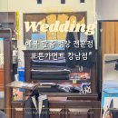 2548 | W.18 예복ㅣ신랑 맞춤 예복 추천 '포튼가먼트 강남점' 계약 후기 및 견적 공유