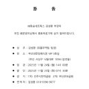 (주)화승네트웍스