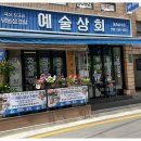 남부터미널 역 5번출구 옆 이미지