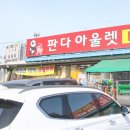 판다아울렛DC백화점 이미지