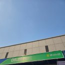 팽성농협(하나로마트) | 하나로마트 팽성농협본정점 방문 후기 리뷰