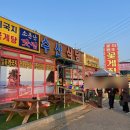 대우수산식당 | 안면도 | 태안 | 담백한 게국지 정식 "꽃지수산식당" 후기