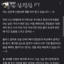 핏불짐(삼평점) 이미지