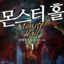 몬스터킹 이미지
