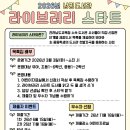 전라남도교육청남평도서관 이미지