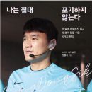 안남고등학교 | [강연후기]인천 안남고등학교 사격부 학생선수 진로교육