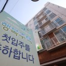 청년행복주택(안양행복주택) 이미지