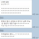 백현 앵콜 콘서트 후기 올림픽 체조 KSPO DOME 스탠딩 시야