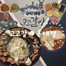 고고갈비 | 홍대맛집 상수역맛집 | 홍대 10년된 고깃집 고고갈비 홍대점