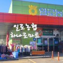 무안농협 하나로마트 | 무안 일로농협 하나로마트 김장조끼 성인용 아동 유아 꽃무늬조끼