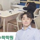 루트엠고등학원