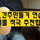 이루어질수없는사랑(멜로디악보) 이미지