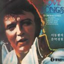 Elvis Presley - Love Collection (Álbum Completo) 이미지