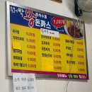 두레박돈가스