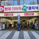HK 기아카크리닉 Daum카페