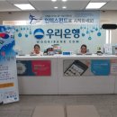 우리은행 동작구청지점 이미지