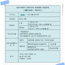 이천간호학원