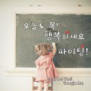 2024.5.4.주말 ♡봄 편지♡ 이미지