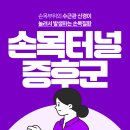 남양주프라임정형외과의원 이미지