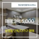 장군 공인중개사사무소 이미지