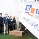 (주)에스엘 이미지