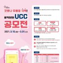 대구 UCC센터