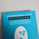 구름소랑 | 소웨이브 구름깔창 후기 | 신발깔창 바꾸니까 족저근막염 통증 줄었다