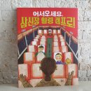 삼신장 이미지