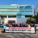 고려안전연구원