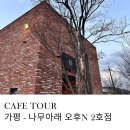 나무아래오후