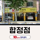 진영카공업사 | [서울 마포구 합정점] 카윈스 만든 10년타기정비센터ㅣ40년 정비 경력과 고객 신뢰의 비결