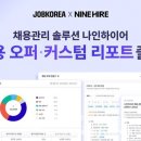 커스텀나인