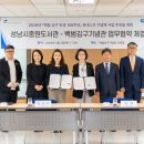 백범김구기념관 이미지