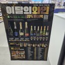 GS25 GS드림점 이미지