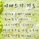 야베스의 집 이미지