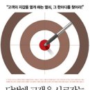 단번에 고객을 사로잡는 한마디 - 고객의 지갑을 열게 하는 열쇠 그 한마디를 찾아라 이미지