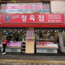 대림한우정육점 이미지