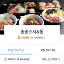 주실장참치