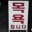 우성온천