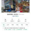 힐링엔젤스 경산점 이미지